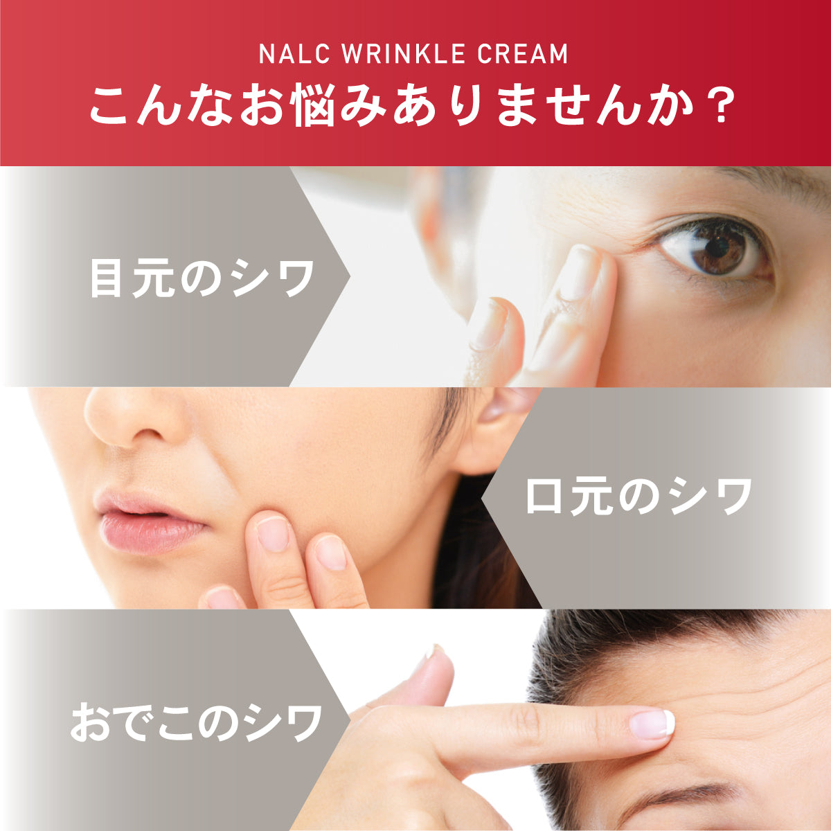 NALC 薬用ホワイトリンクルクリーム – NALC公式オンラインストア