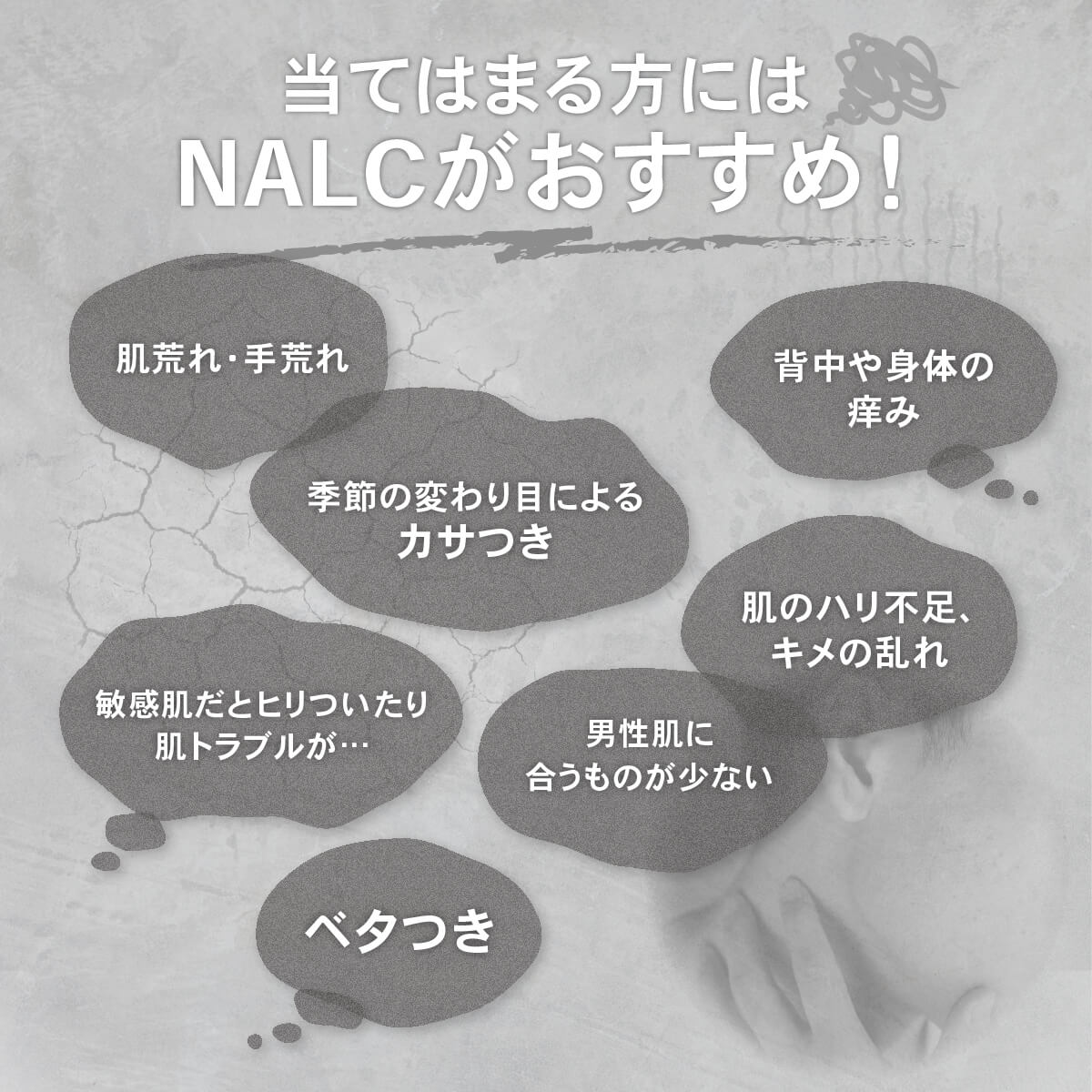 NALC 薬用ミルクローション